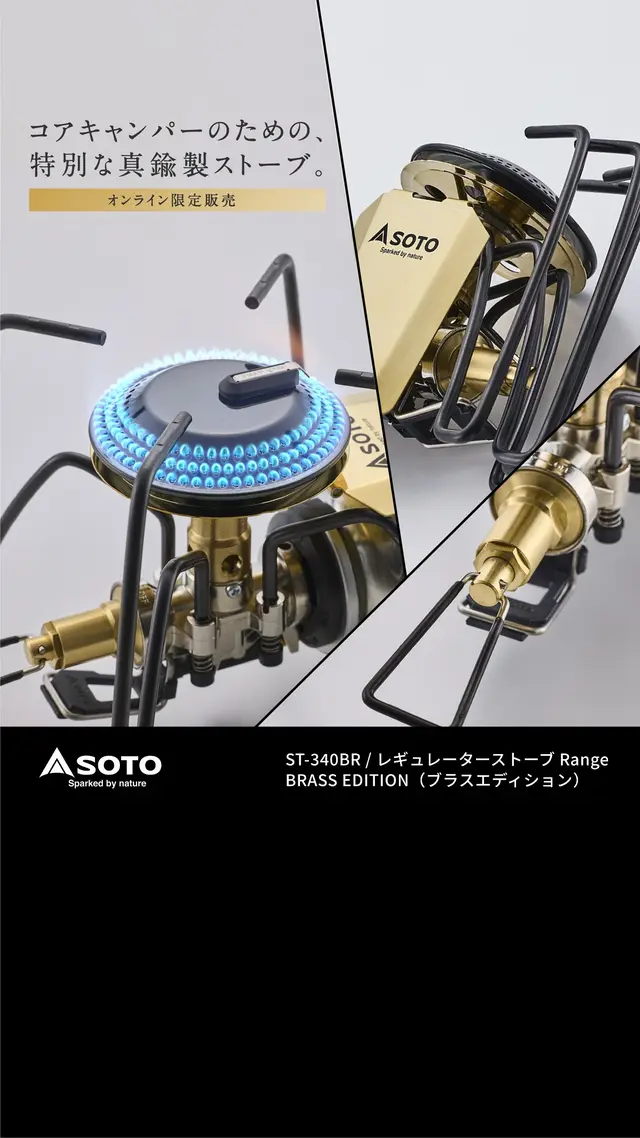 SOTO by Shinfuji Burner Online Store