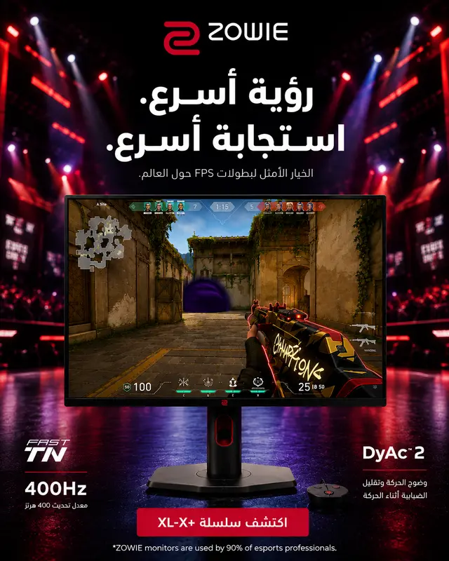 ZOWIE e-Sports