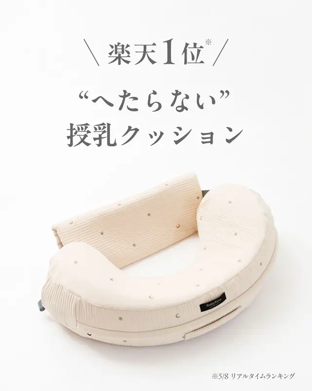 べびくる