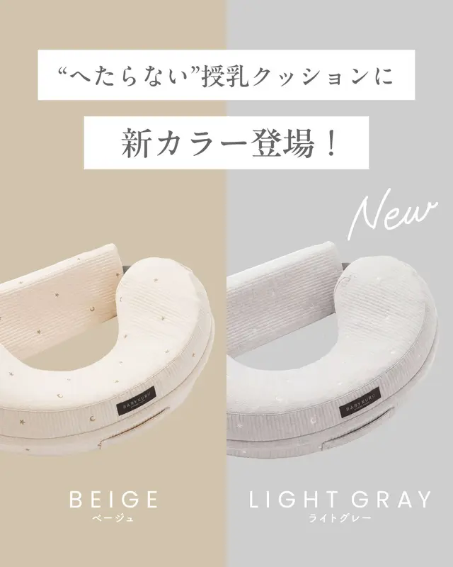 べびくる