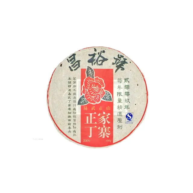 Chazhiji茶知己